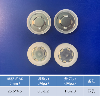 25.6x4.5白色