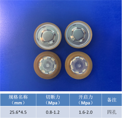 25.6x4.5喷胶